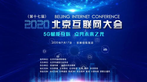 2020年下半年全球運營商移動收入或將下滑2.7%，北京網絡技術服務面臨新挑戰與機遇